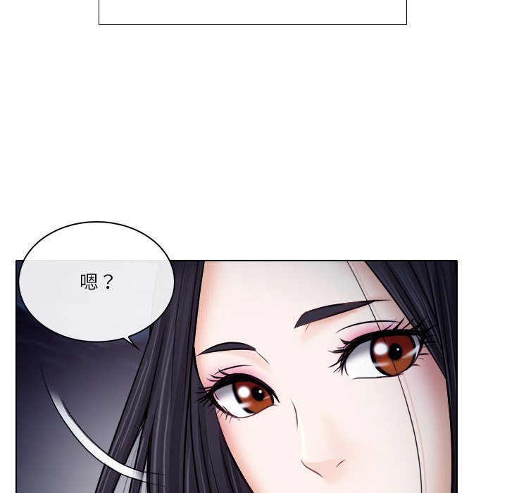 歧途 第9章 第31页