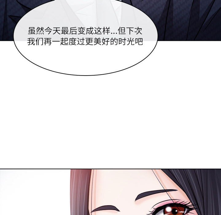 歧途 第9章 第34页