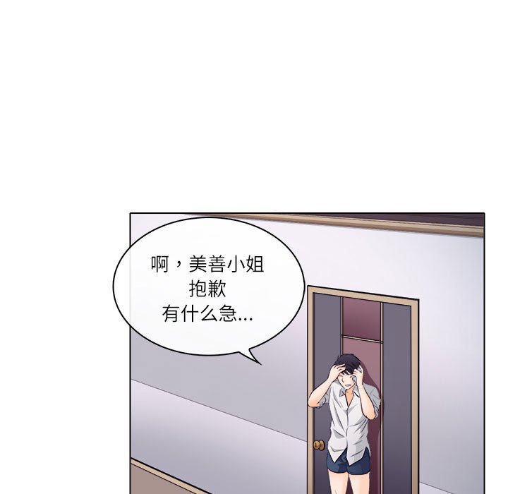 歧途 第9章 第17页