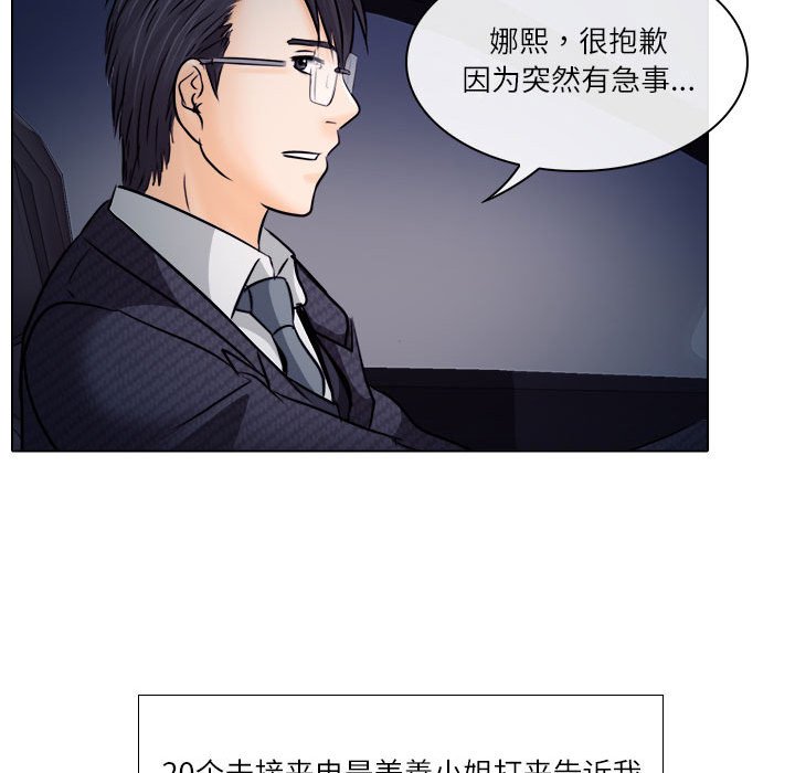 歧途 第9章 第25页