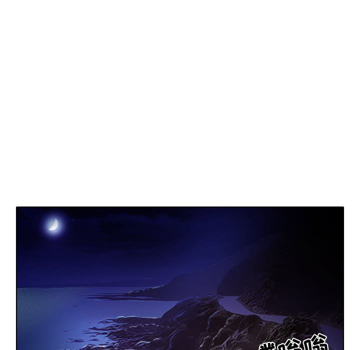 歧途 第9章 第23页