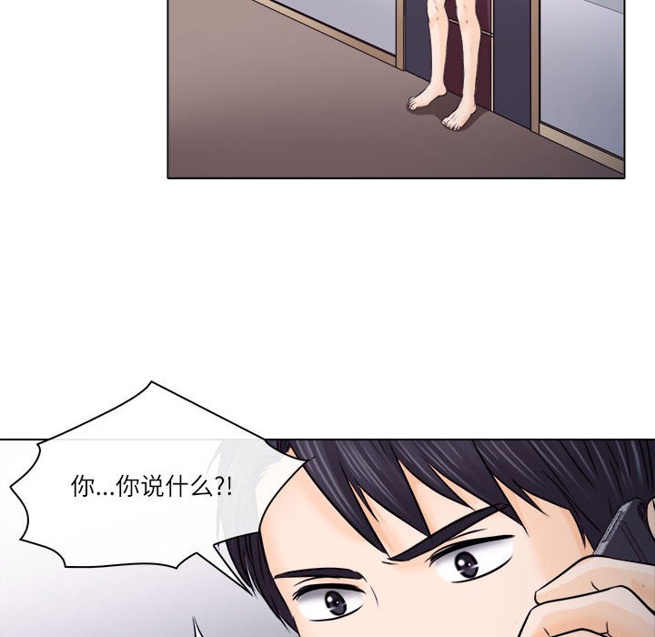 歧途 第9章 第18页