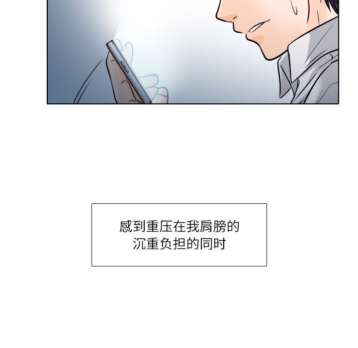 歧途 第9章 第13页