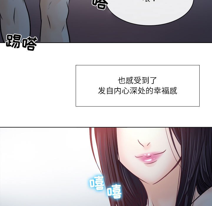 歧途 第9章 第15页