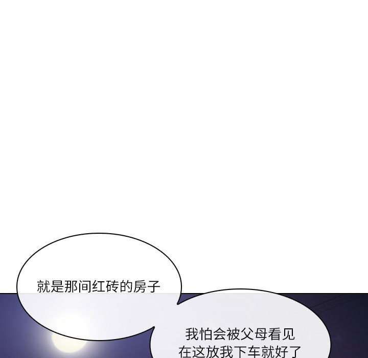 歧途 第9章 第36页