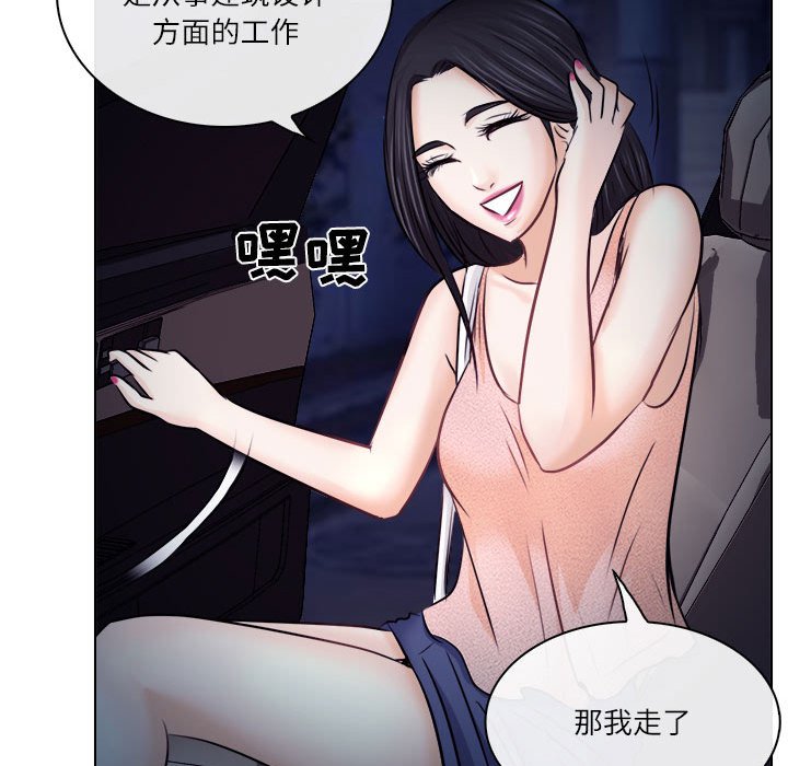 歧途 第9章 第39页