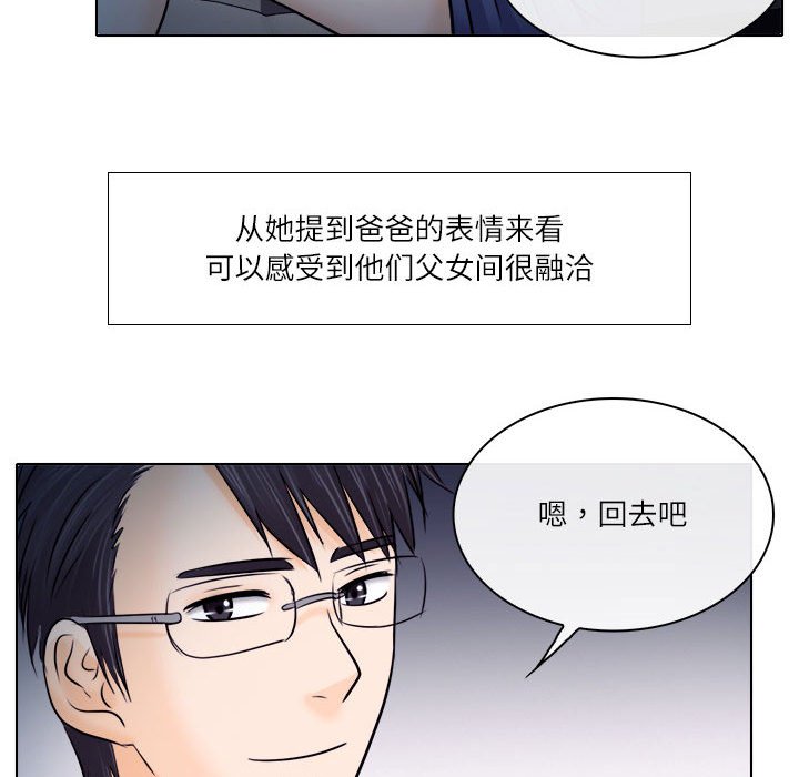 歧途 第9章 第40页