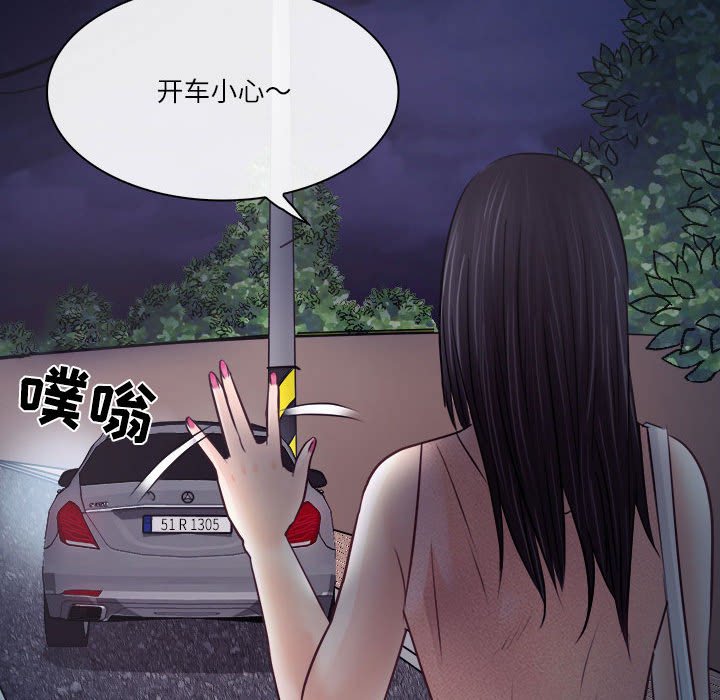 歧途 第9章 第42页