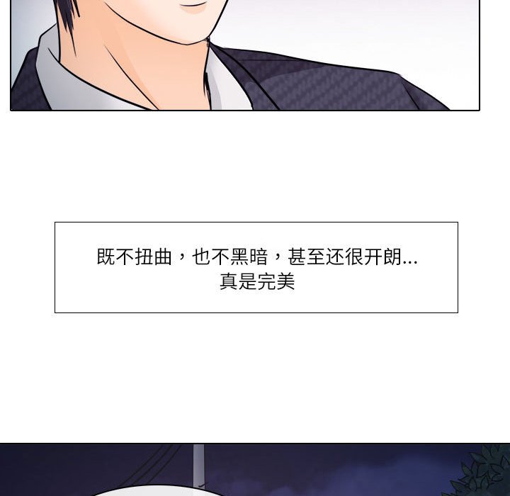 歧途 第9章 第41页