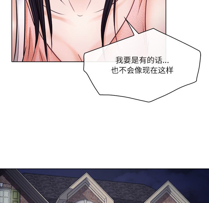 歧途 第9章 第47页