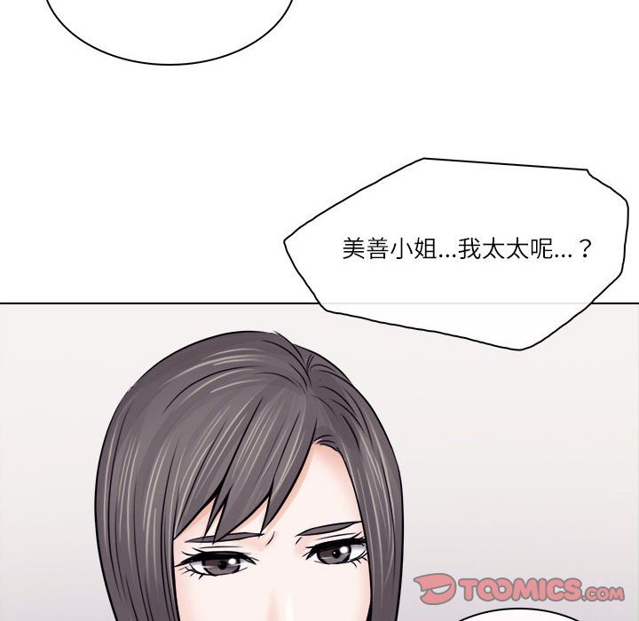 歧途 第9章 第56页