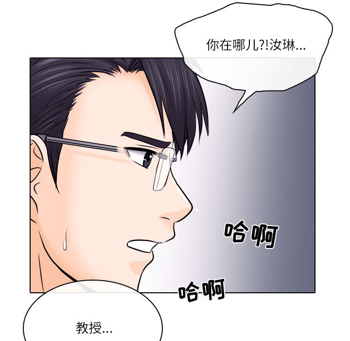 歧途 第9章 第55页