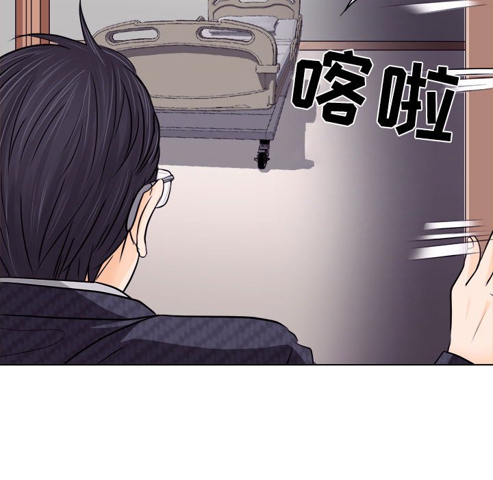 歧途 第9章 第54页
