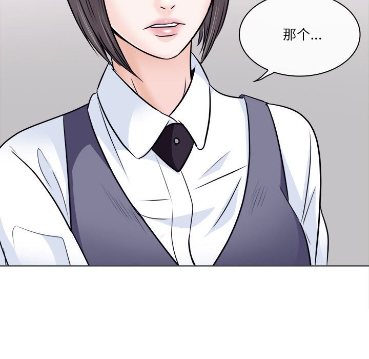 歧途 第9章 第57页