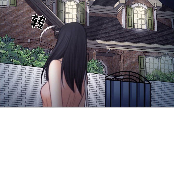 歧途 第9章 第48页