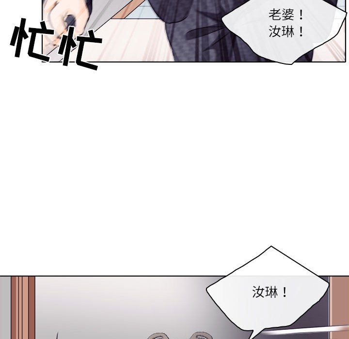 歧途 第9章 第53页
