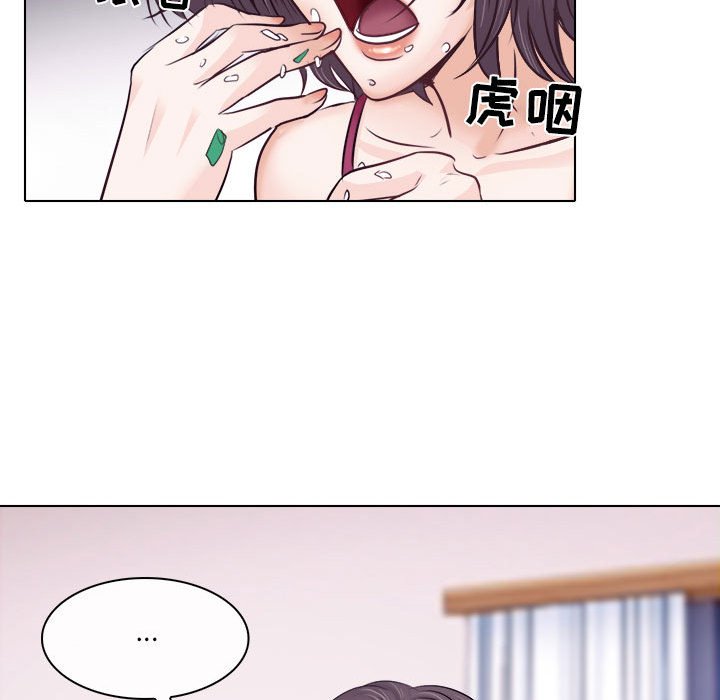 歧途 第9章 第59页