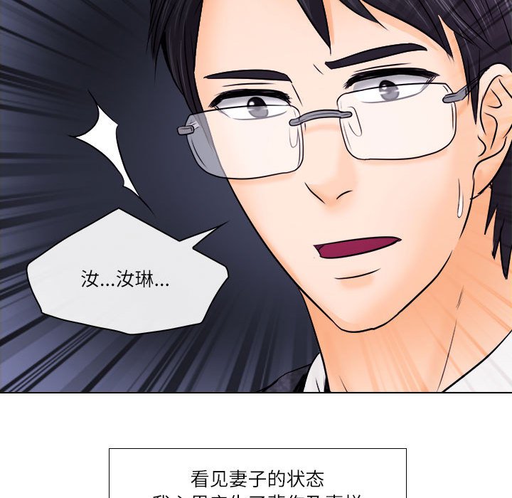歧途 第9章 第69页