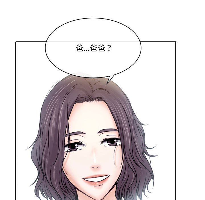 歧途 第9章 第67页
