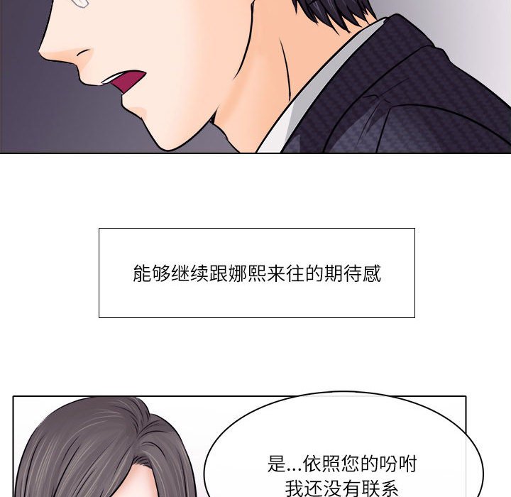 歧途 第9章 第72页