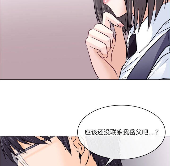 歧途 第9章 第71页