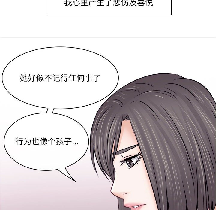 歧途 第9章 第70页