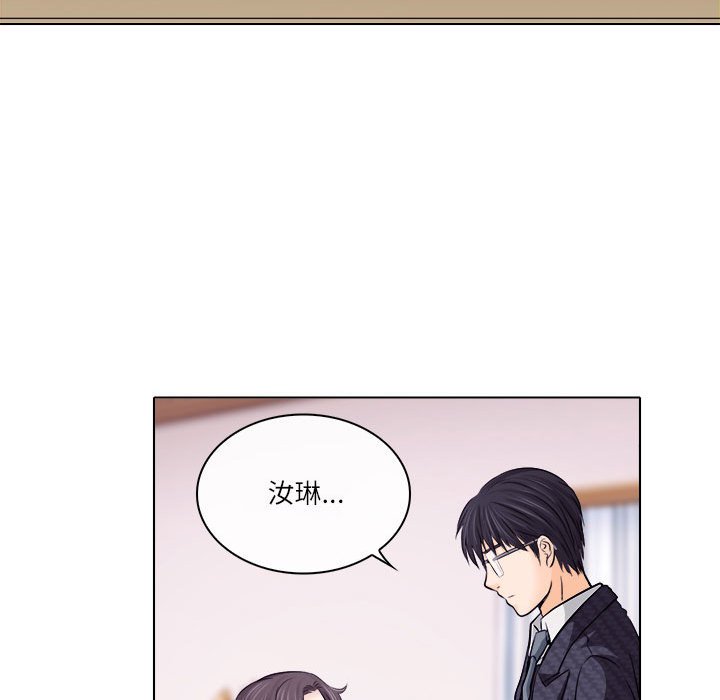 歧途 第9章 第61页