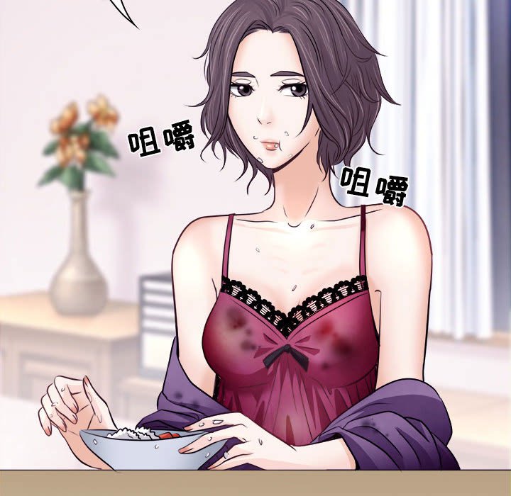 歧途 第9章 第60页