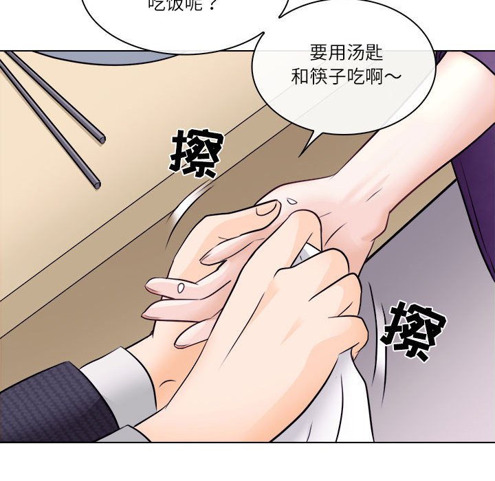 歧途 第9章 第63页