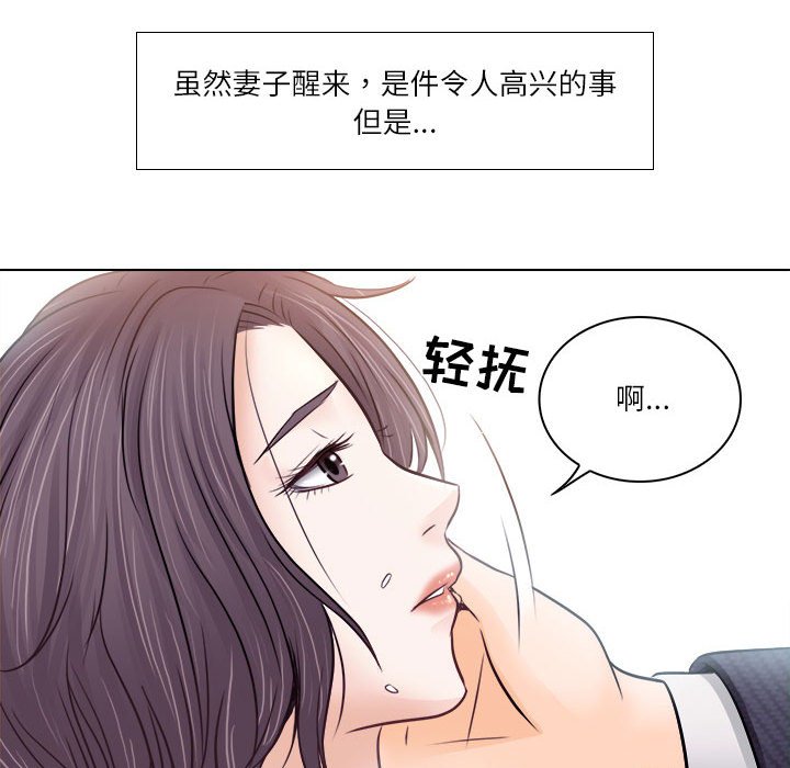 歧途 第9章 第64页
