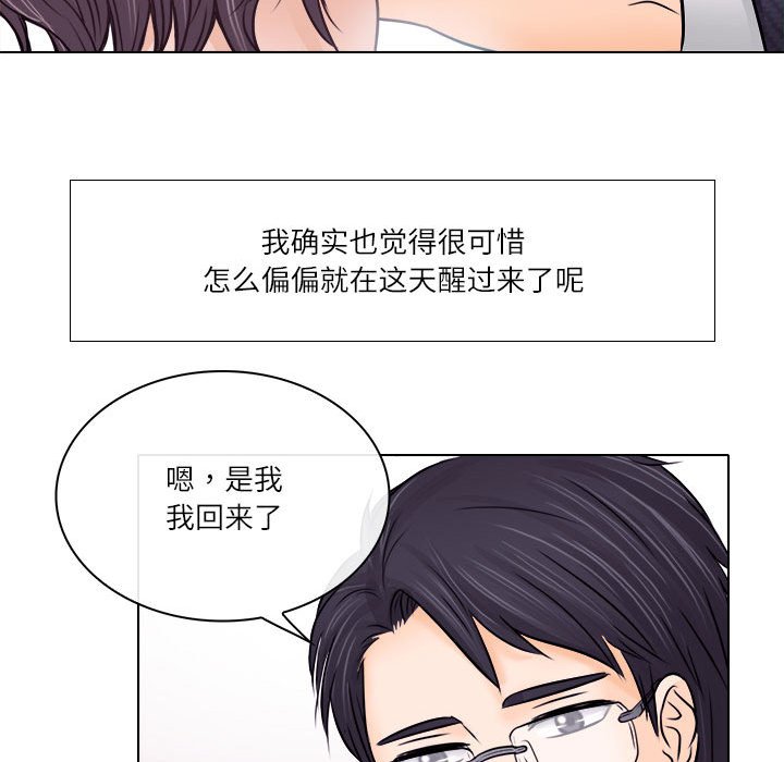 歧途 第9章 第65页