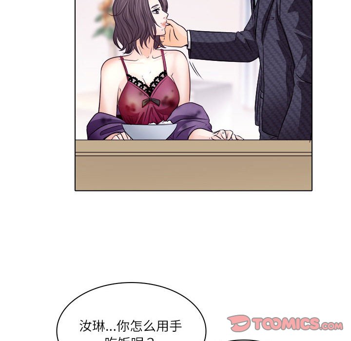 歧途 第9章 第62页