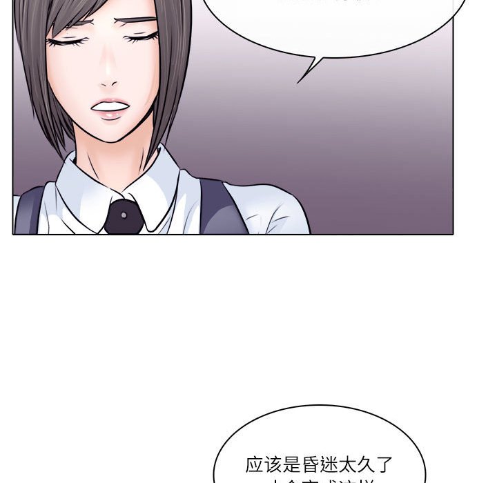 歧途 第9章 第73页