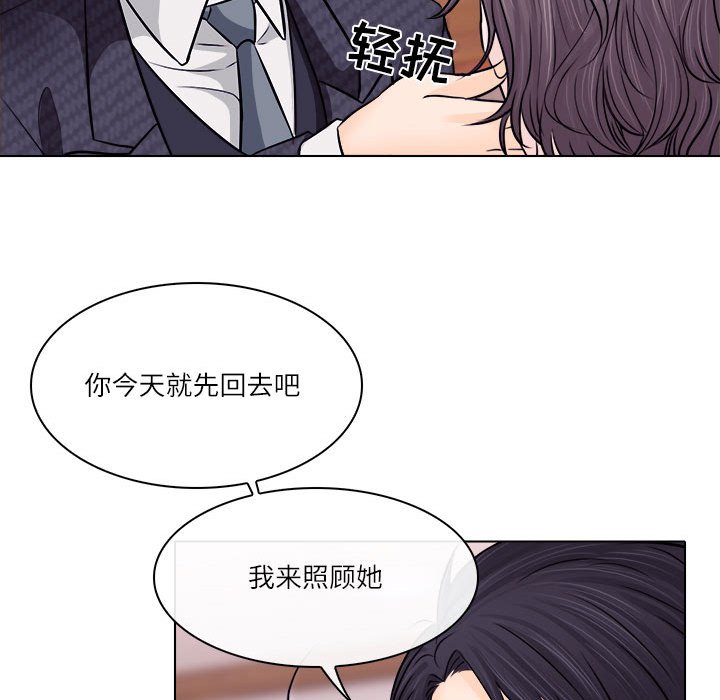 歧途 第9章 第75页
