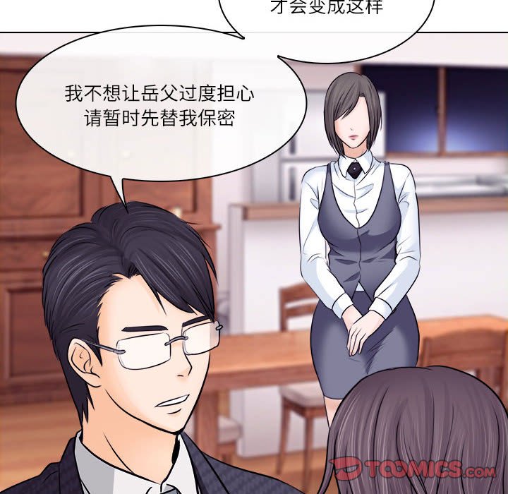 歧途 第9章 第74页