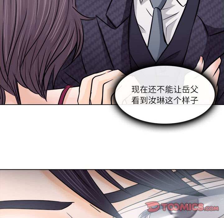 歧途 第9章 第86页