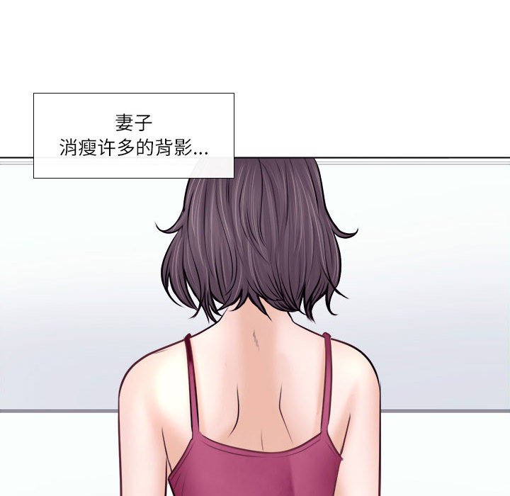 歧途 第9章 第88页