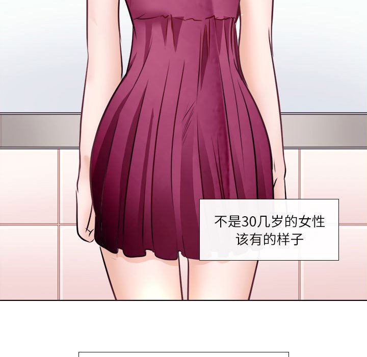 歧途 第9章 第89页
