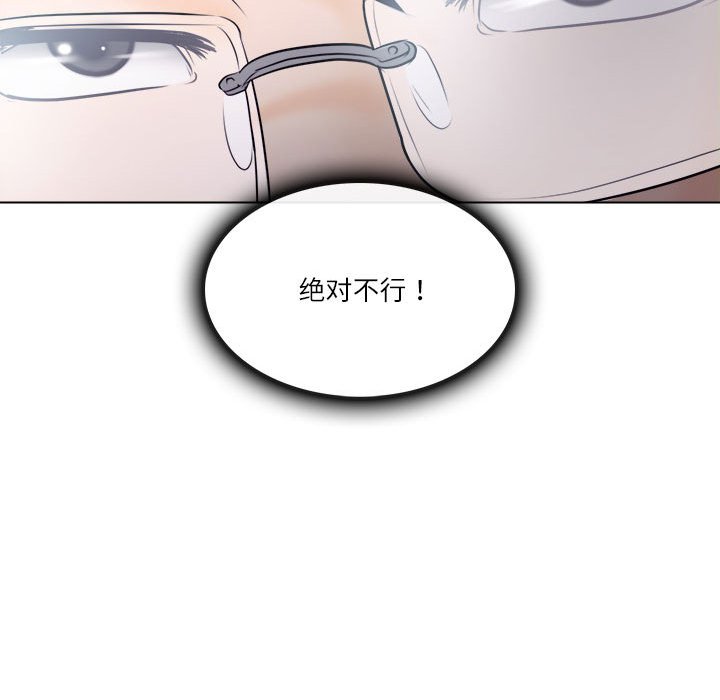 歧途 第9章 第87页