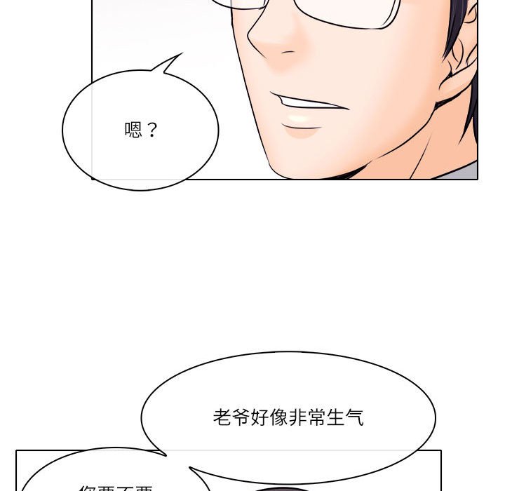 歧途 第9章 第79页