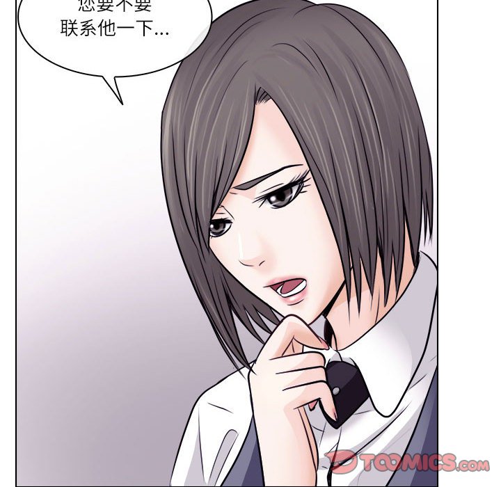 歧途 第9章 第80页