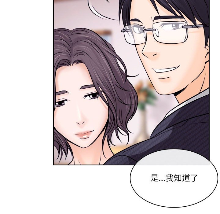 歧途 第9章 第76页