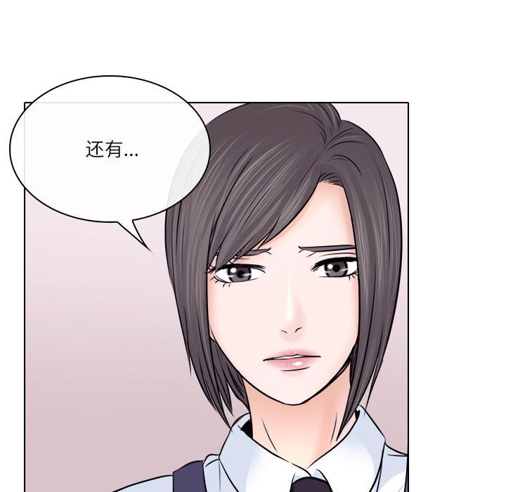 歧途 第9章 第77页