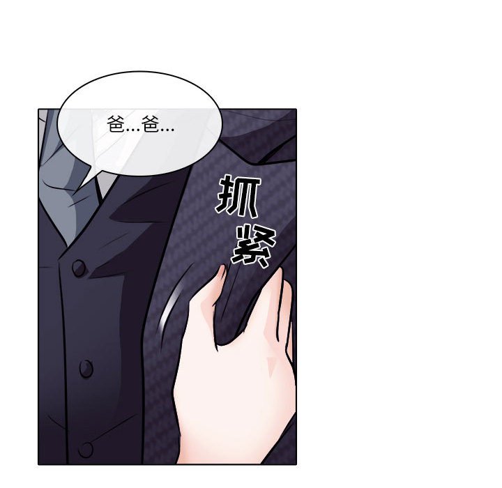 歧途 第9章 第84页