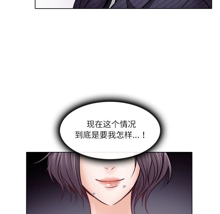 歧途 第9章 第82页
