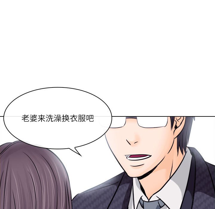 歧途 第9章 第85页