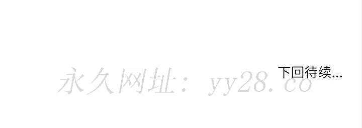 歧途 第9章 第106页