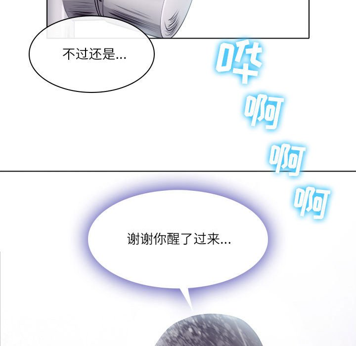 歧途 第9章 第95页