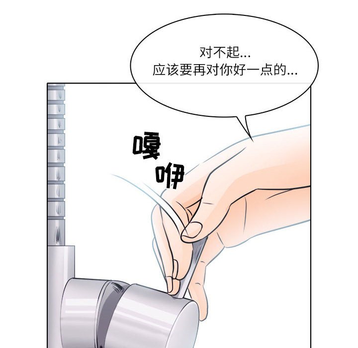 歧途 第9章 第94页