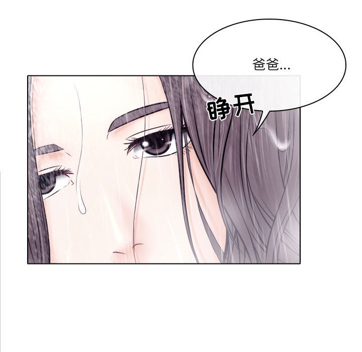 歧途 第9章 第99页